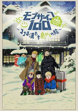 磐石行动